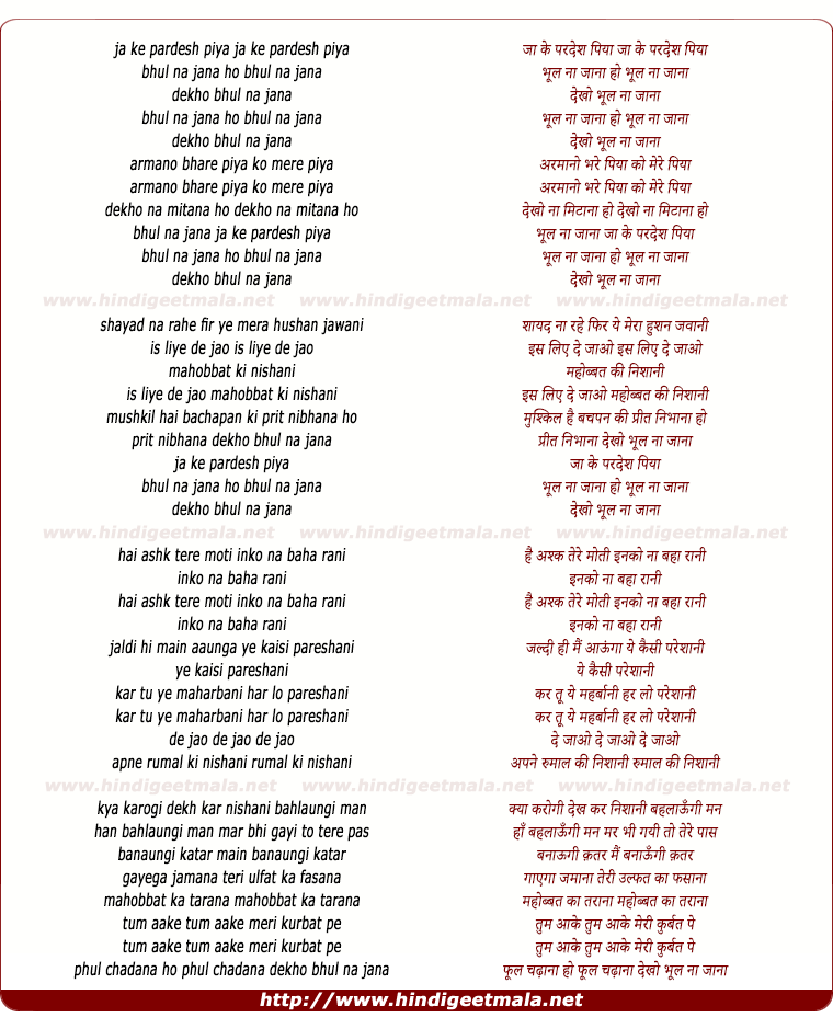 lyrics of song Jaa Ke Pardes Piya