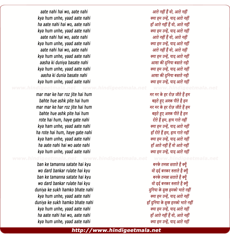 lyrics of song Aate Nahi Wo Kya Hum Unhe Yad Aate Hai