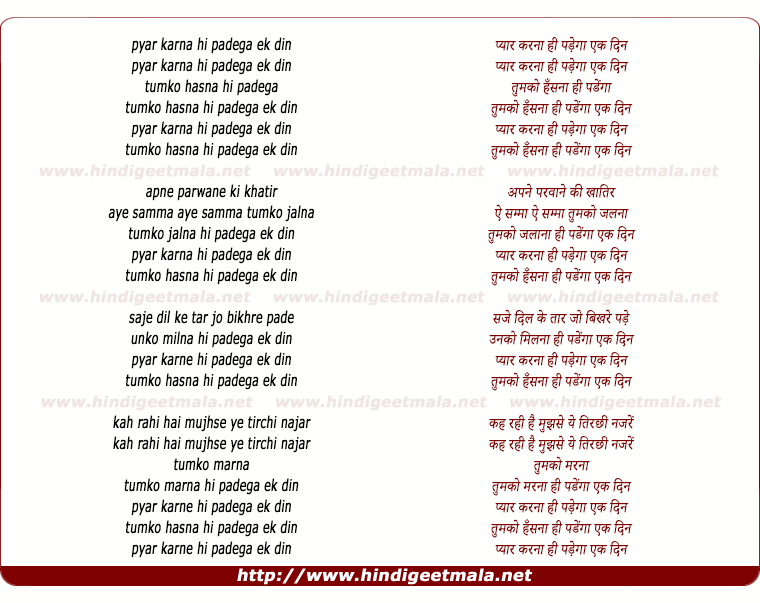 lyrics of song Pyar Karna Hi Padega Ek Din