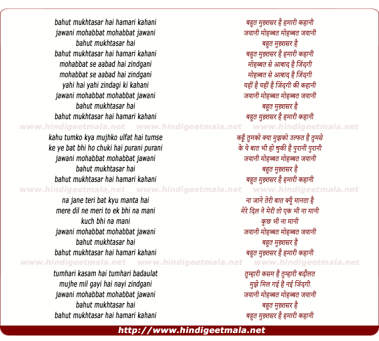 lyrics of song Bahut Mukhtasar Hai Hamari Kahani