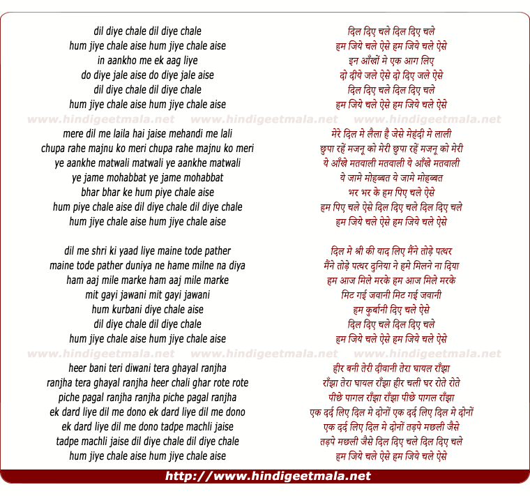 lyrics of song Dil Diye Chale Hum Diye Chale Aise