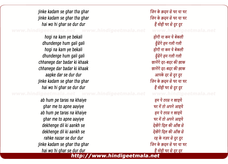 lyrics of song Chupke Se Dil Me Aa Base