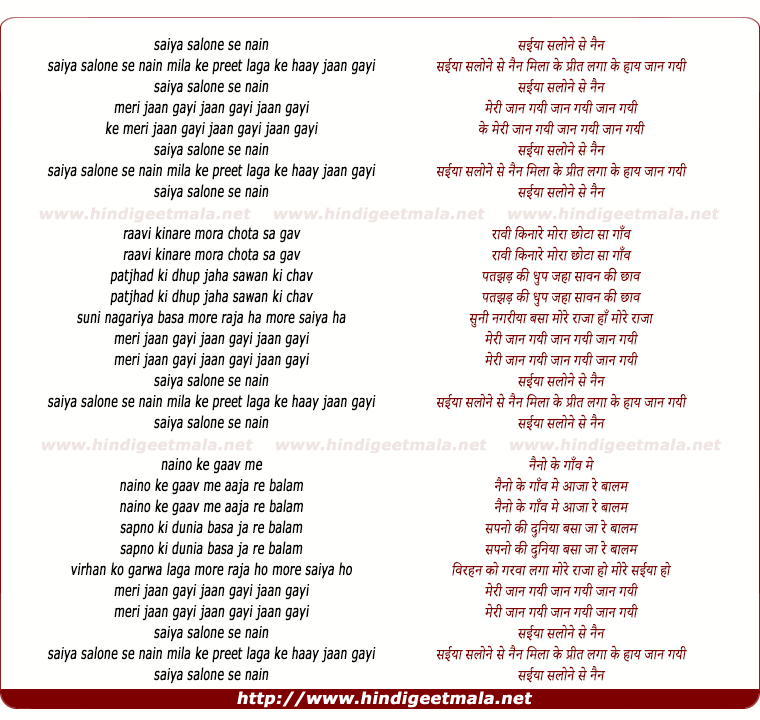 lyrics of song Saiya Salone Se Nain Mila Ke