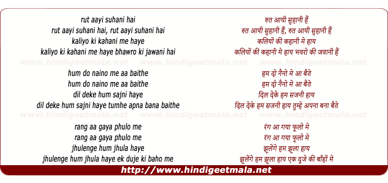 lyrics of song Rut Aayi Suhani Hai