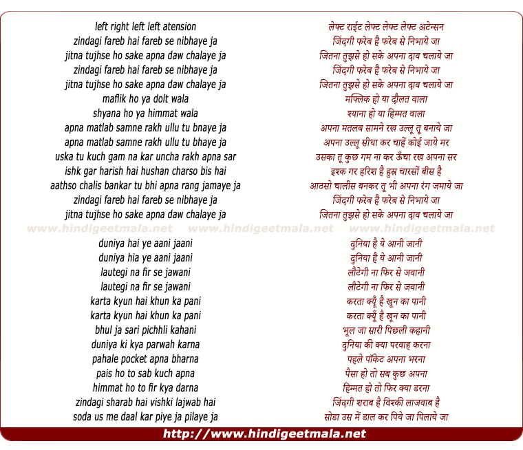 lyrics of song Zindagi Fareb Hai