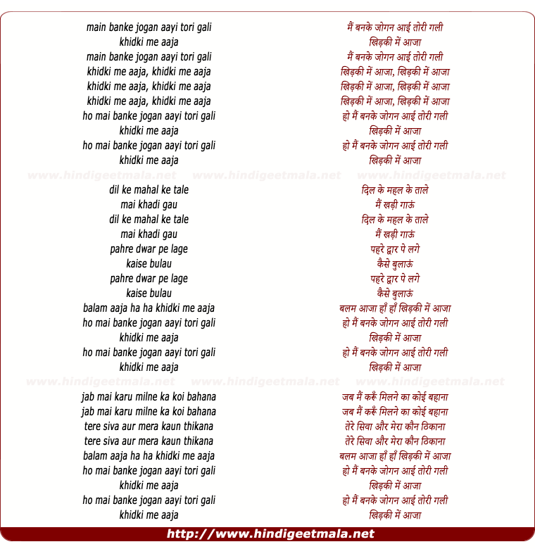 lyrics of song Mai Ban Ke Jogan Aayi Tori Gali