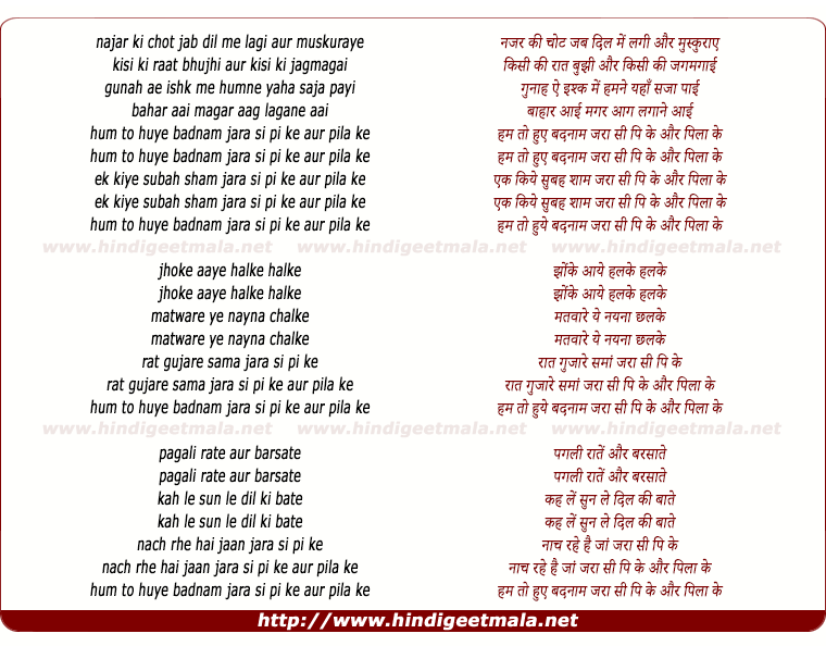 lyrics of song Nazar Ki Chot Jab Dil Me Lagi