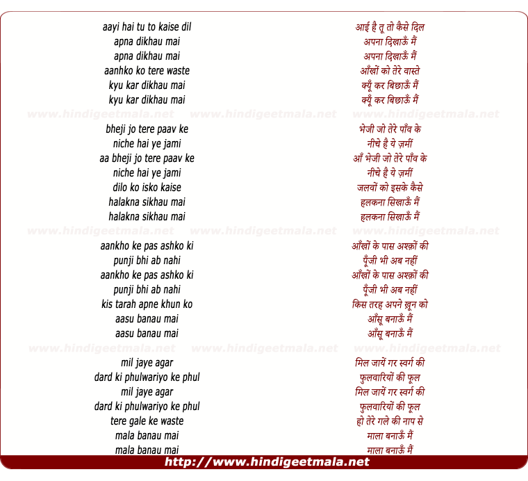 lyrics of song Aayi Hai Tu To