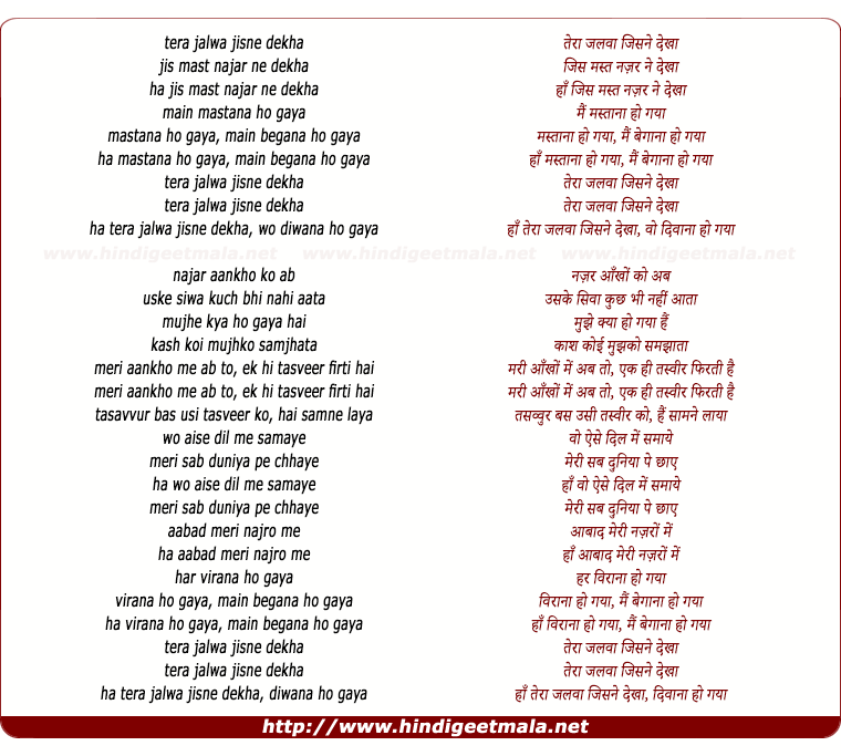lyrics of song Tera Jalwa Jisne Dekha