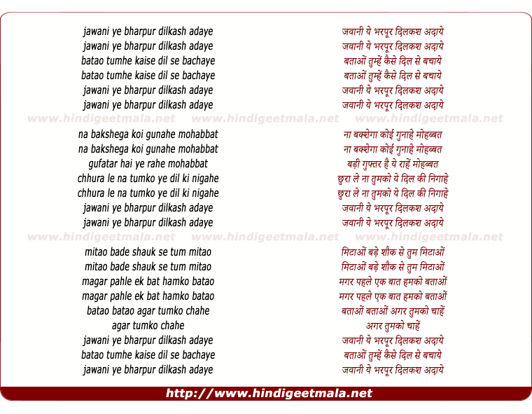 lyrics of song Jawani Ye Bharpur Dilkash Adaye
