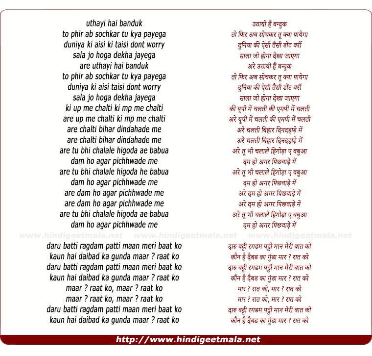 lyrics of song Up Me Chalti