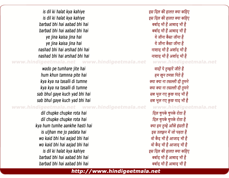 lyrics of song Is Dil Ki Halat Kya Kahiye