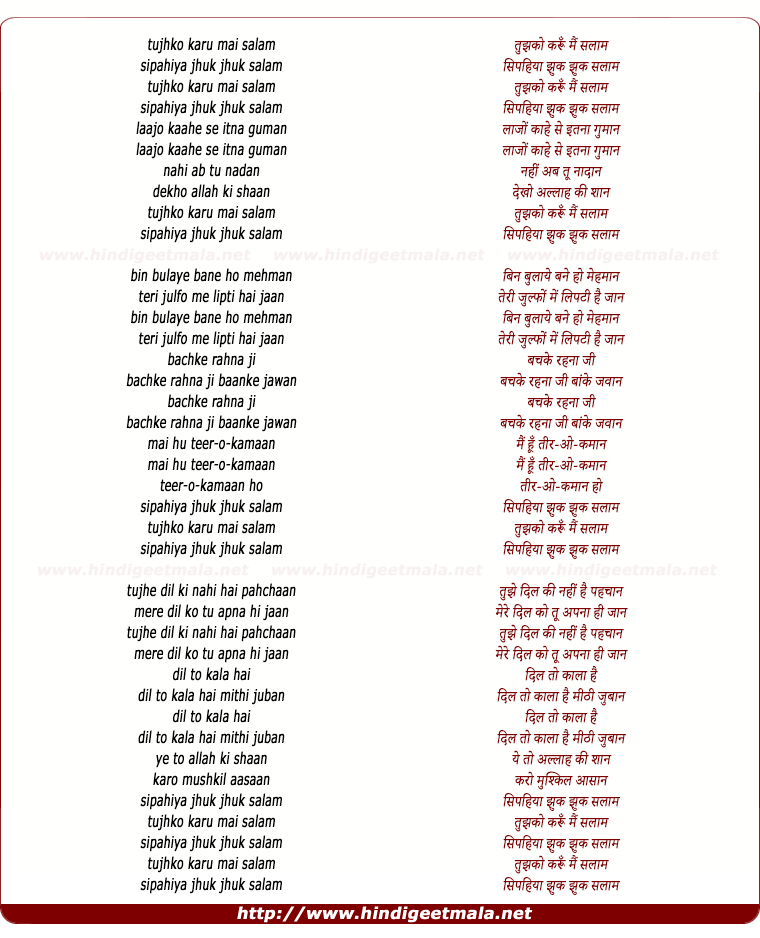 lyrics of song Tujhko Karu Mai Salaam