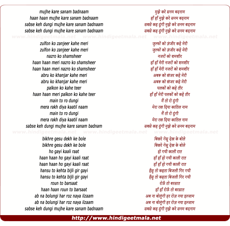 lyrics of song Mujhe Kare Sanam Badnam