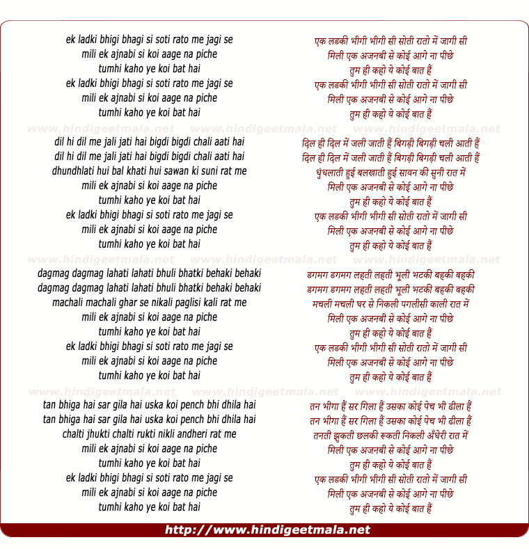 lyrics of song Ek Ladki Bheegi Bhaagi Si