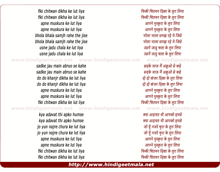 lyrics of song Ke Loot Liya