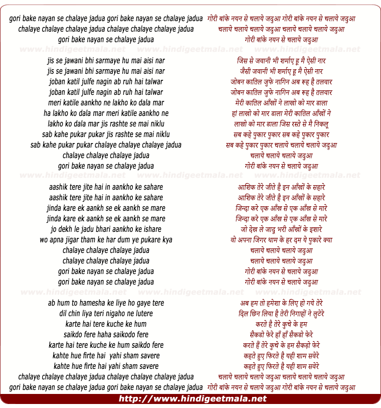 lyrics of song Gori Banke Nayan Se Chalaye Jadua