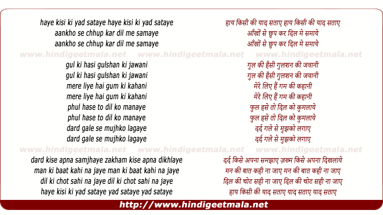 lyrics of song Haye Kisi Ki Yaad Sataye