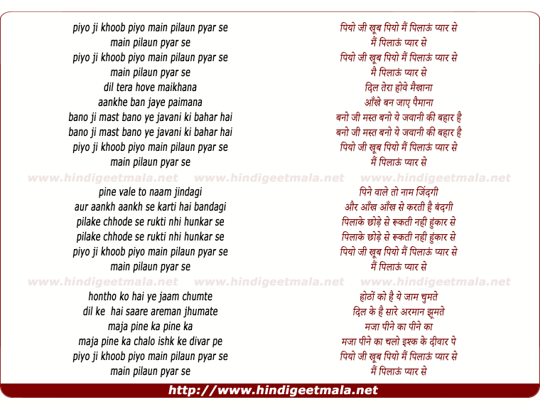 lyrics of song Peeo Ji Khub Peeo
