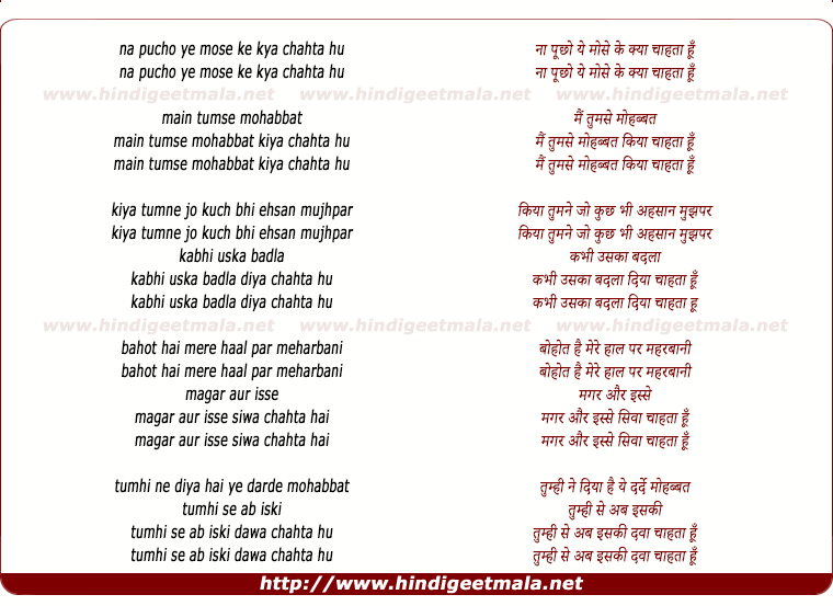 lyrics of song Na Pucho Ye Mose Ki