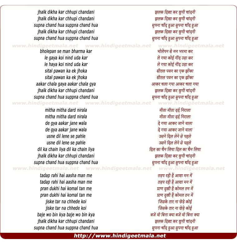 lyrics of song Jhalak Dikha Kar Chipi Chandni