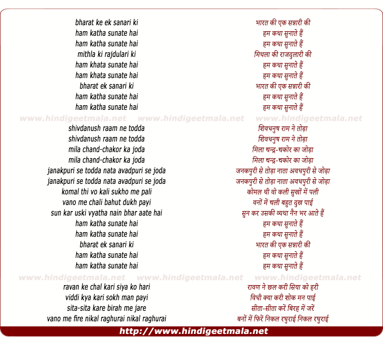 lyrics of song Bharat Ki Ek Sannari Ki