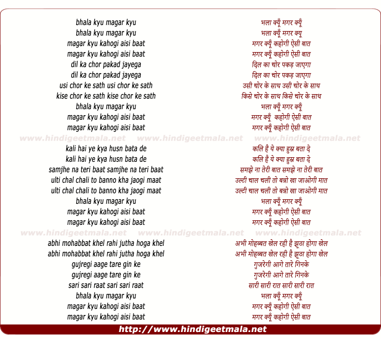 lyrics of song Bhala Kyu Magar Kyu