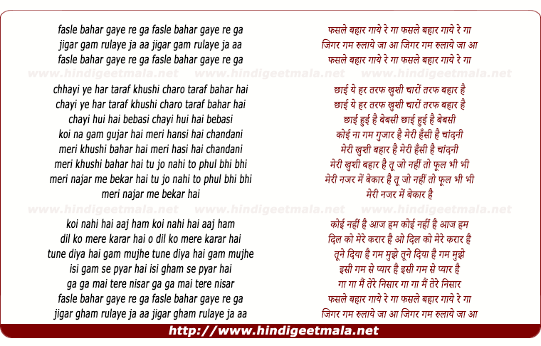 lyrics of song Fasle Bahar Gaye Re