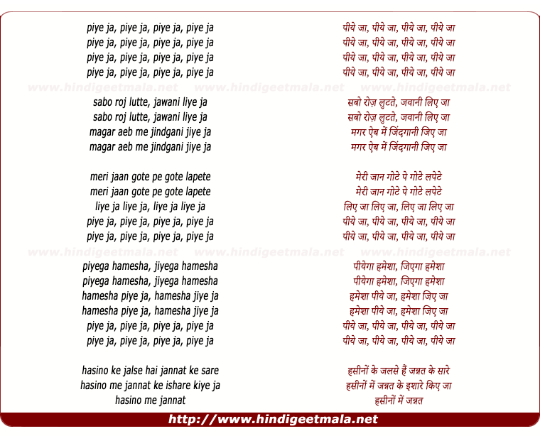 lyrics of song Piye Jaa Piye Jaa