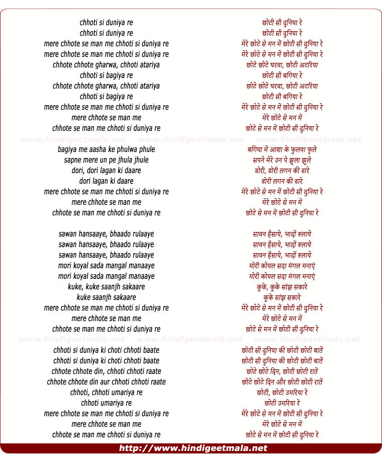 lyrics of song Ik Choti Si Duniya Re