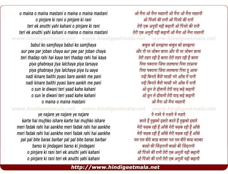 lyrics of song O Maina Mastani O Pinjare Ki Rani