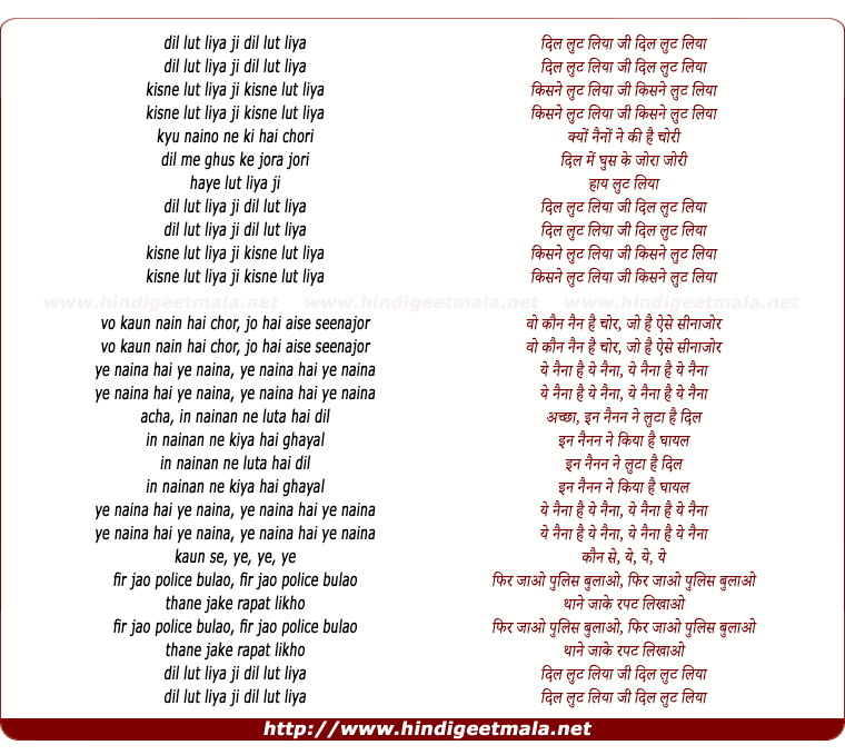 lyrics of song Dil Lut Liya Ji Dil Lut Liya