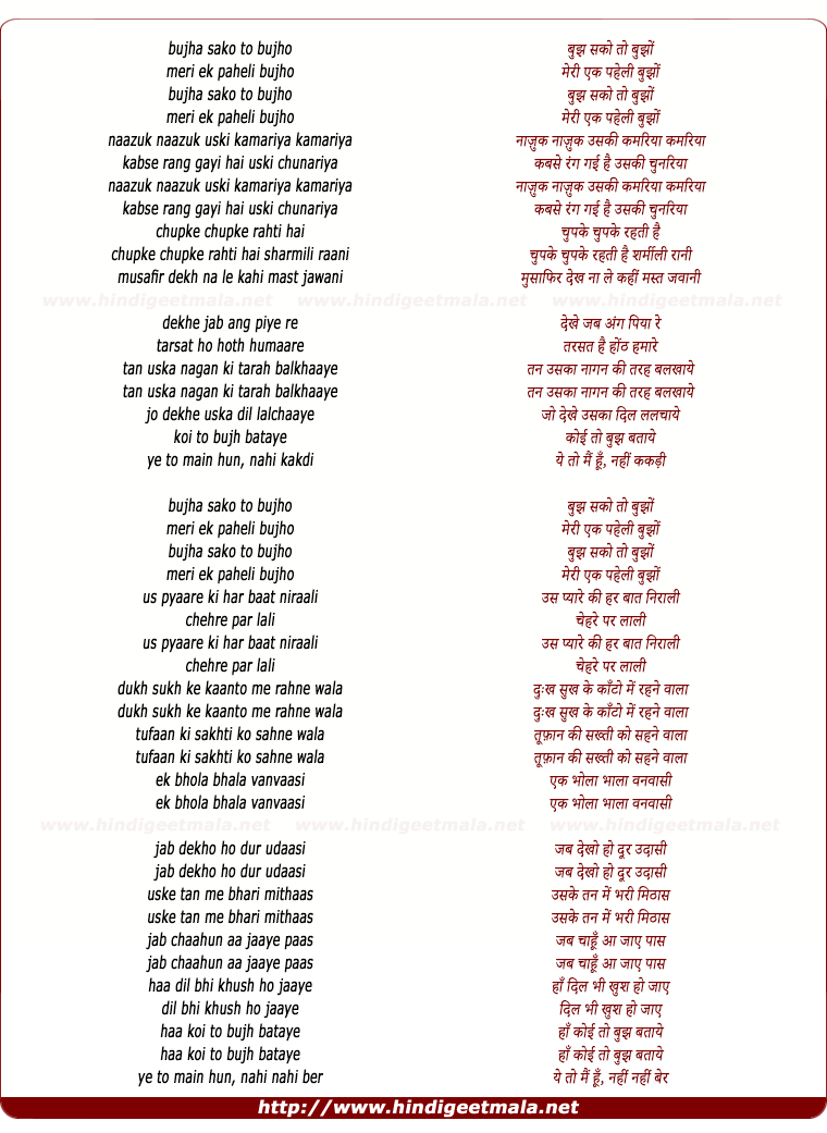 lyrics of song Bujha Sako To Bujho