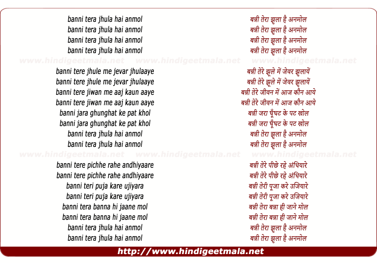 lyrics of song Banni Teri Jhula Hai Anmol