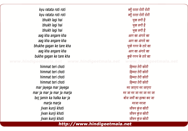 lyrics of song Roti Roti Roti Kyun Ratata Roti Roti