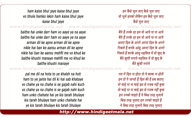 lyrics of song Wo Humko Bhule Lekin Hum Kaise Bhul Jaye