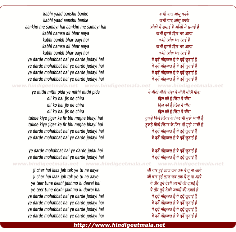 lyrics of song Kabhi Yaad Aansu Ban Ke