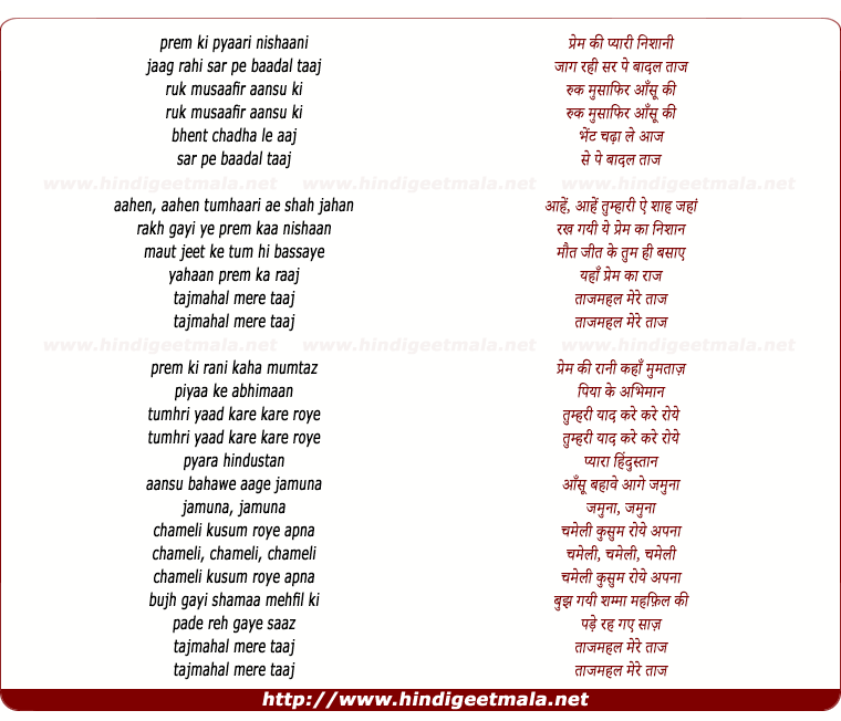 lyrics of song Prem Ki Pyari Nishani Jaag Rahi