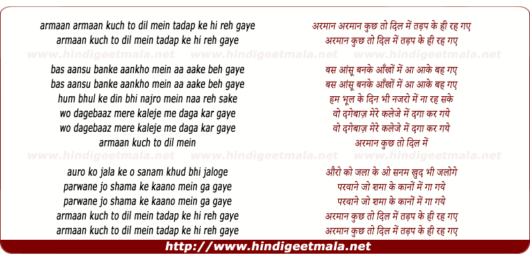 lyrics of song Arman Kuch To Dil Me Tadap Ke Hi Reh Gaye