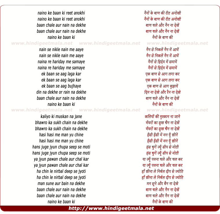 lyrics of song Naino Ke Baan Ki Reet Anokhi