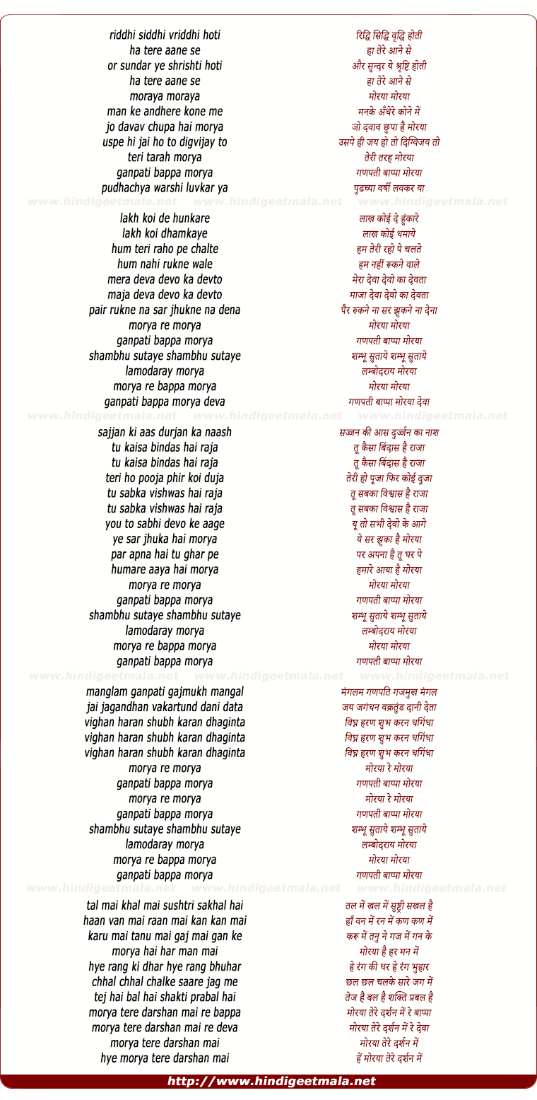 lyrics of song Shambhu Sutaya