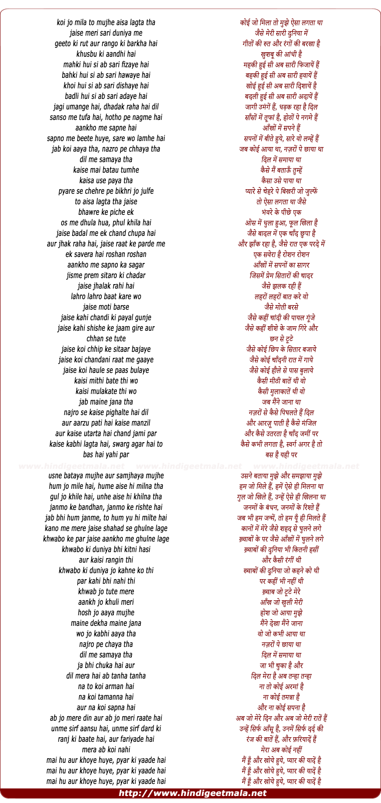lyrics of song Koi Jo Milaa To Mujhe Aisaa