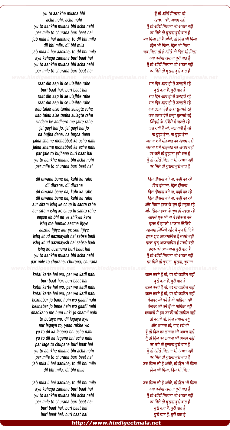 lyrics of song Buri Baat Hai