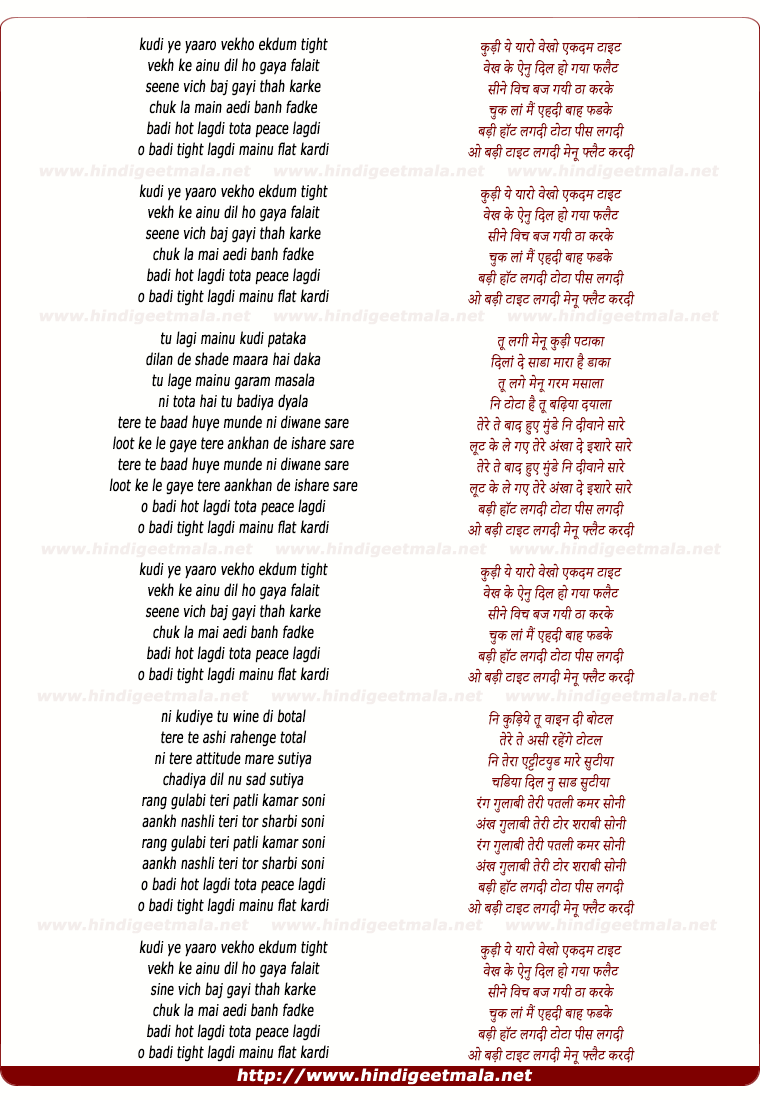 lyrics of song Kudiya Ne Vekho Ekdum Tight