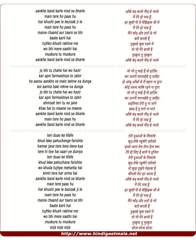 lyrics of song Aakhe Band Karle Nind Se Bharle