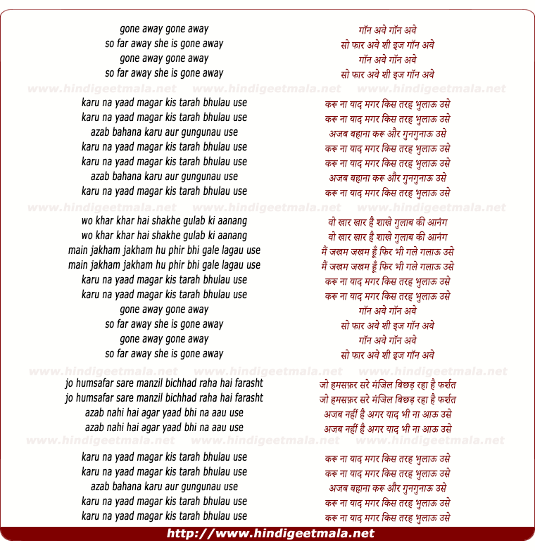 lyrics of song Karu Na Yaad Magar Kis Tarah Bhulau Use
