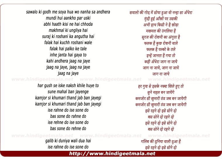 lyrics of song Sawalo Ki Godh Me Soya Hua