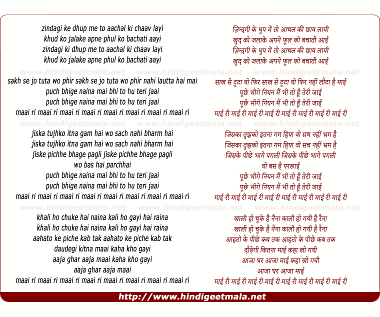 lyrics of song Mai (Title Song)