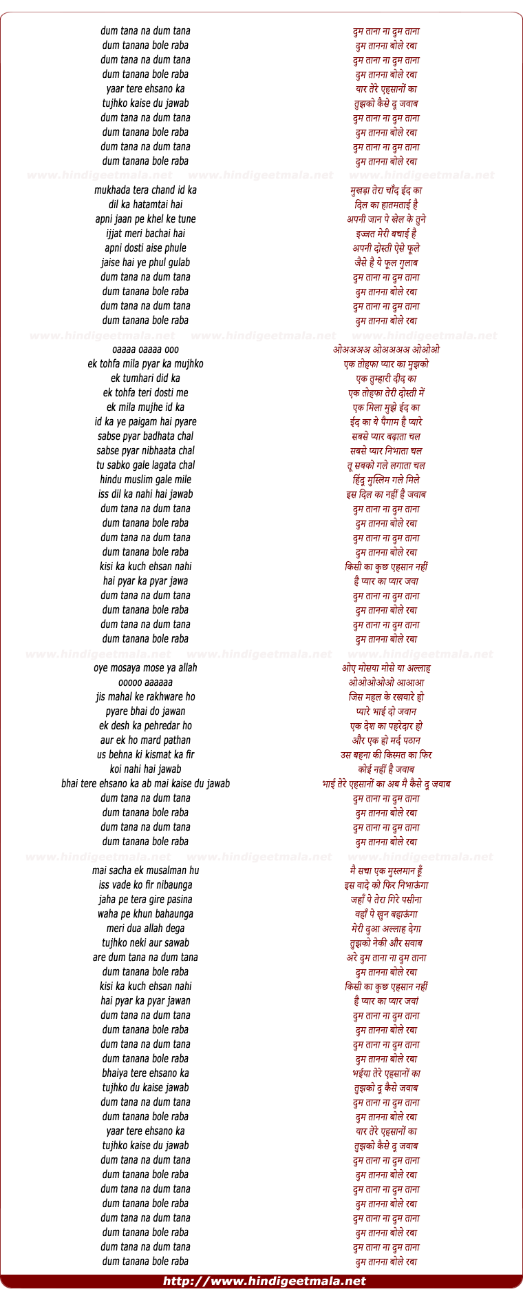 lyrics of song Yaar Tere Ehsano Ka Kaise Du Jawab