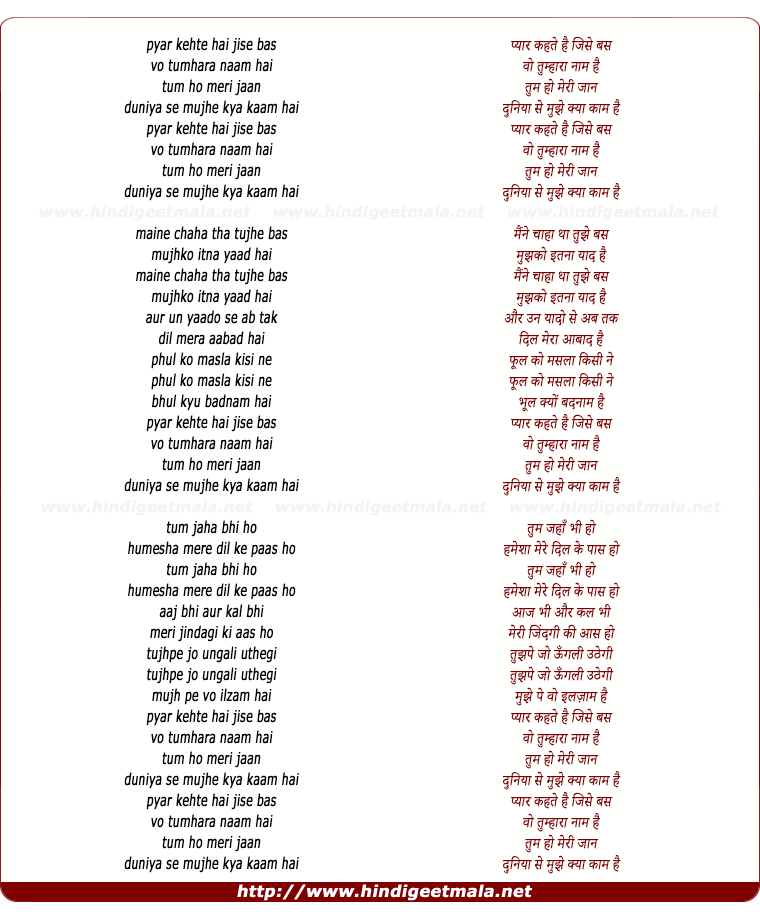lyrics of song Pyar Kahte Hai Jise